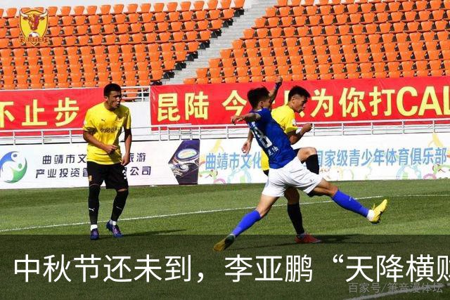 中秋节还未到，李亚鹏“天降横财”前妻和4岁女儿近况也曝光